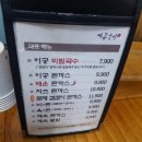 이공비빔국수 이미지