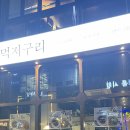 먹저구리