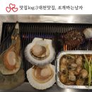(주) 대천리조트 | 대천 맛집, 조개까는 남자 - 신선한 해산물과 맛있는 조개구이