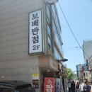 신상하이짬뽕 | [선유도역 맛집] 보배반점 선유도점 : 신메뉴 바질크림짬뽕 마라크림짬뽕 가격 추천 후기! 💖