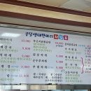 공달생태한마리 이미지