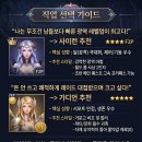 유대상회 | 신작 MMORPG '스카이 어비스: 혈맹의 서약' 솔직 플레이 후기 (직업 추천, 티어표, 최신 쿠폰,이벤트...