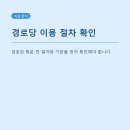 상이경로당 네이버블로그