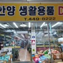 생활용품DC백화점