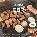 판교로255번길 | [분당] 판교고기집 판교 맛집 회식장소 추천 '그린쿡'