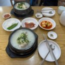 심마니삼계탕 | [도봉산] 도봉산 산행 후 심마니 한방 삼계탕으로 기력 회복!