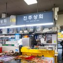 68 | 부산회포장맛집 발견! 자갈치시장횟집 68번 진주상회에서 포장후기