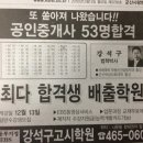 강석구고시학원 이미지