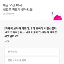 오늘도너는예쁘다 이미지