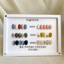 예니네손톱가게