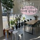 청자다방광기술원점 - 북구 첨단벤처로 108 | 청자다방광기술원점
