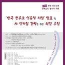 가톨릭대학교 교회음악대학원 이미지