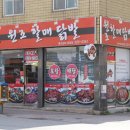 원조할매닭발 이미지
