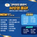 YOLO PC(욜로PC) 이미지