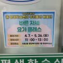 거제3동행정복지센터 회의실 | 2025 연제구 평생교육과_제1차#동평생학습센터#우리동네배움터#거제3동#바른자세 요가클래스