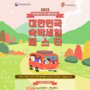 세일민박 이미지