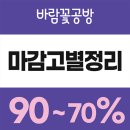 바람꽃공방