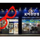 비젼안경 익산모현점 이미지