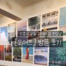 미니스톱 강릉교동대로점 | 강릉시 교동 갤러리 겸 편집샵 [오어즈] / 방문 후기, 주차장