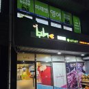 BHC운정한빛점 이미지