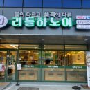 리틀하노이인천