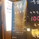 육풍 익산 부송점 | 익산 부송동 고깃집 육풍 후기