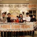 에스엘에프앤비