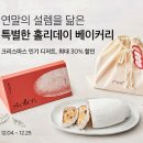연다(디저트&케이크)