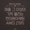 라스트브랜딩 - 금천구 시흥대로 193 | 라스트브랜딩
