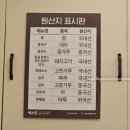 진미금속내(할미식당) | 국산 메일로 만든 60년 전통 냉소바 콩국수 맛집 :: 메르밀진미집 역삼점