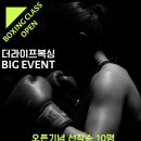 더 라이프 복싱 이미지