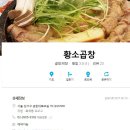 맛집-곱창 이미지