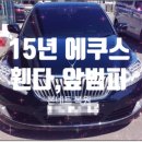 안전 자동차정비 공업사 이미지