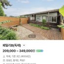 히든빌리지 | 보령 히든빌리지 풀빌라 애견동반 숙소 방문후기