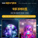 정중공원 화장실 | [부산 데이트] 해운대 빛축제 주말 주차, 포토존, 체험, 화장실 등 총정리 및 찐후기