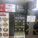 이꾸참치