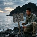 건국세력의 영토 사수였나? 1953년 독도의용수비대: 이승만 평화선과 울릉도 청년들이 만든 독도 실효지배