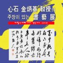 서예(한문B) 이미지