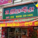 풍림축산 네이버블로그
