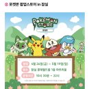 백사PC게임장 | 포켓몬스터 덕질하기