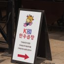 꼬레꼬