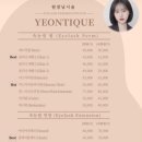 연티끄 이미지