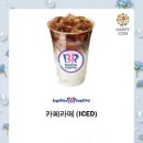 배스킨라빈스인천구월