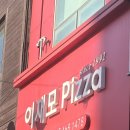 야음로12번길R | 부산역 근처 가볼만한곳 남포동 이재모피자 웨이팅 포장