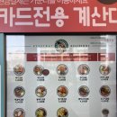 싸다김밥강남대로점