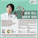 춤이있는엄마의정원 (최태지+최리나) 5/28 목 7시 콘텐츠코리아랩 이미지