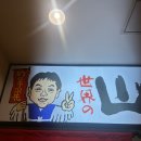 나고야스시덕 | [일본/나고야] 간단 맥주 + 나고야 명물 테바사키 - 세카이노 야마짱 메뉴