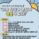 양주 꿈나무도서관 경기도정신문