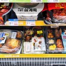 (주)알지에스전자 | GS25 이달의도시락 7월 복날편 | 감질난 편의점도시락