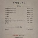 두레박고을 이미지